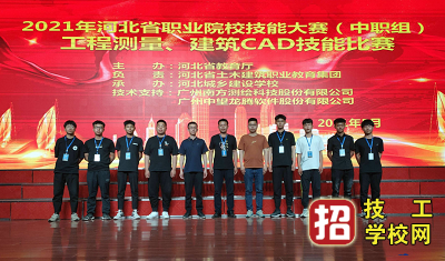 河北省工程測量技能大賽我校再創輝煌
