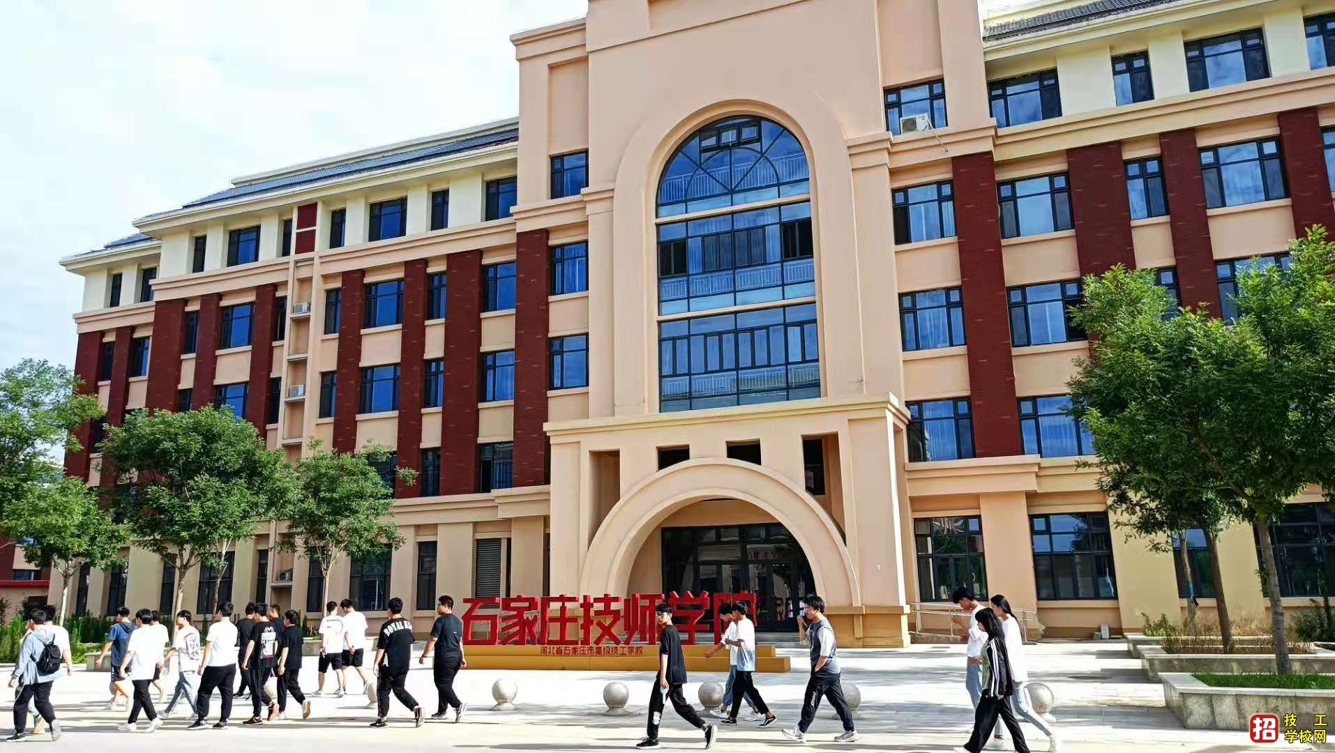 石家莊技師學(xué)院錄取分?jǐn)?shù)線是多少?