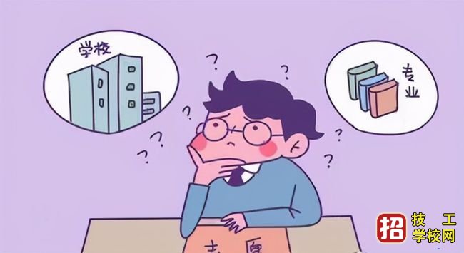 教你怎樣挑選出好的中職學校？