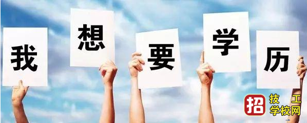 中專是屬于什么文化程度？和職高又有什么區(qū)別呢？