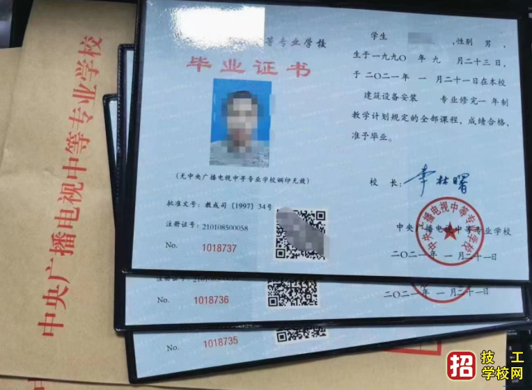 報名電大中專條件是什么?學(xué)費(fèi)是多少?