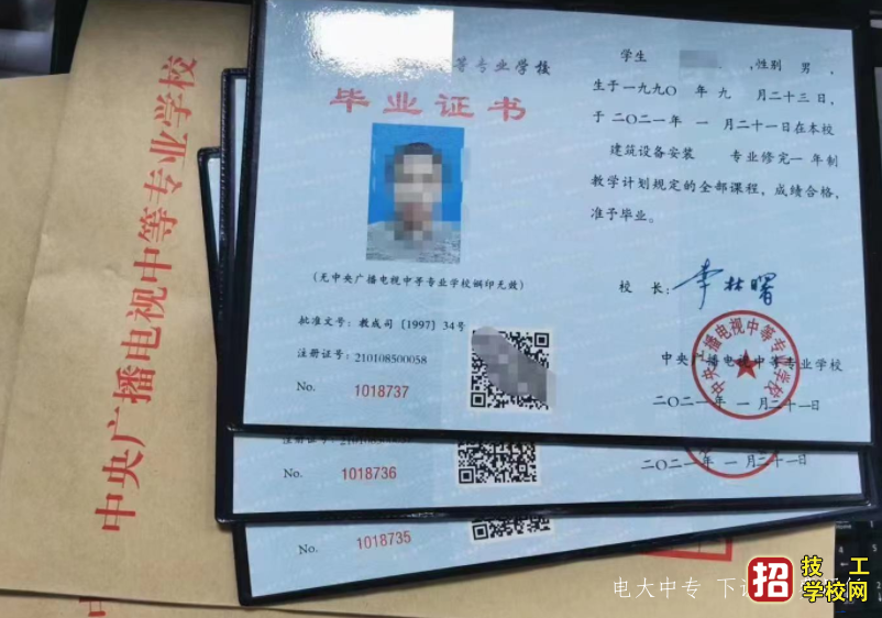 什么是電大中專，他的畢業證有什么用途？