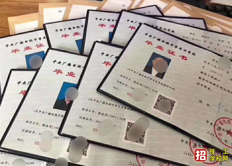 中央廣播電視中等專業學校下證時間要多久