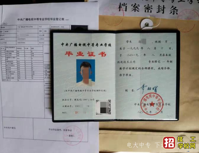 河北中央廣播電視中等專業學校，電大中專的報名方式（必看）