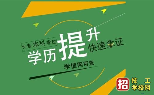 2021年河北成人高考考試時間安排