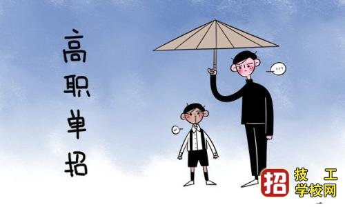 上高職單招培訓(xùn)班有用嗎？