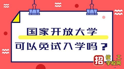 8月能去河北電大學(xué)校報(bào)名嗎?