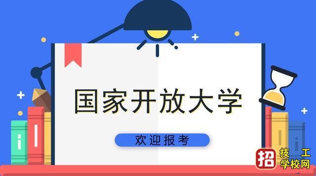 河北開放大學(xué)每年有幾次招生?
