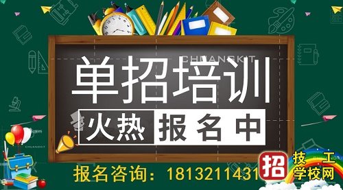 河北省單招職業技能考試難嗎？考什么