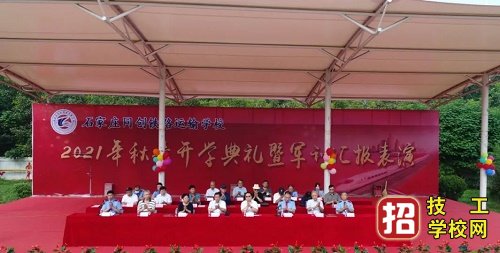 石家莊同創鐵路運輸學校報名咨詢電話