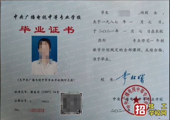 電大中專畢業證都有什么用途呢？