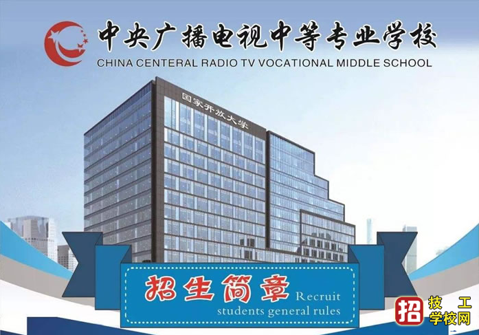 什么是電大呢，電大中專都有哪些熱門專業？