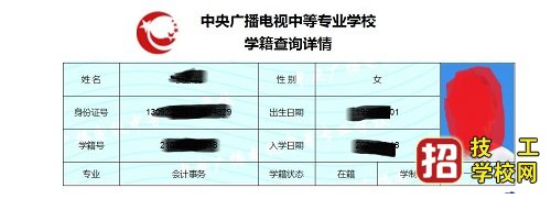 中央廣播電視大學中專報名時間