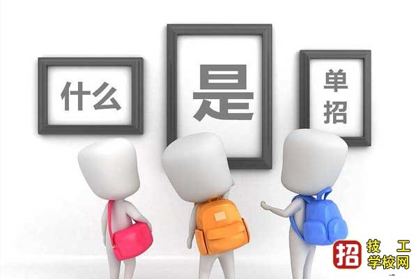 河北省高職單招畢業證和高考大專畢業證一樣嗎？