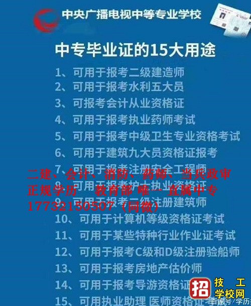 什么人群報名電大中專的比較多？
