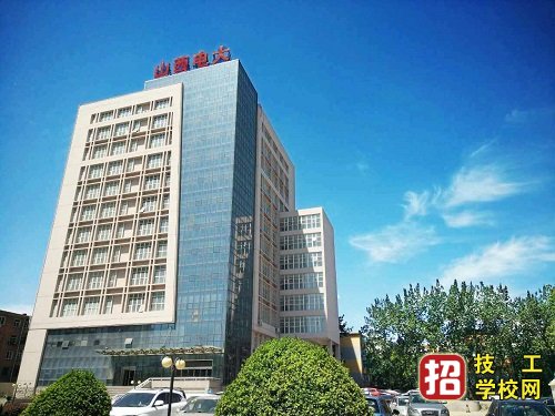 2021年山西電大中專招生簡章