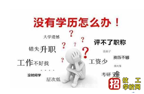 電大中專官網報名入口