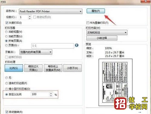 2021年河北成人高考報名已經(jīng)審核完畢,學(xué)員們一直在翹首盼望什么時候能打印準(zhǔn)考證? 2021年河北省成人高考準(zhǔn)考證打印時間確定:2021年10月18日起 準(zhǔn)考證打印流程: 一、進(jìn)入河北省教育考試院網(wǎng)站 http://www.hebeea.edu.cn/ 二、點(diǎn)擊首頁右側(cè)“成人高考信息服務(wù)”進(jìn)入“成人高校招生考試信息服務(wù)平臺” 三、選擇“準(zhǔn)考證打印及查詢”,輸入身份證件號碼和姓名,核對《準(zhǔn)考證》信息無誤后自行下載、打印《2021年河北省成人高校招生全國統(tǒng)一考試準(zhǔn)考證》。《準(zhǔn)考證》是考生參加成人高考和入學(xué)報到的重要憑證,請妥善保管。2021年河北省準(zhǔn)考證打印系統(tǒng)暫時還未開通,學(xué)員可參照2020年打印流程。