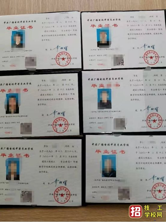 電大中專的建筑專業畢業證樣本