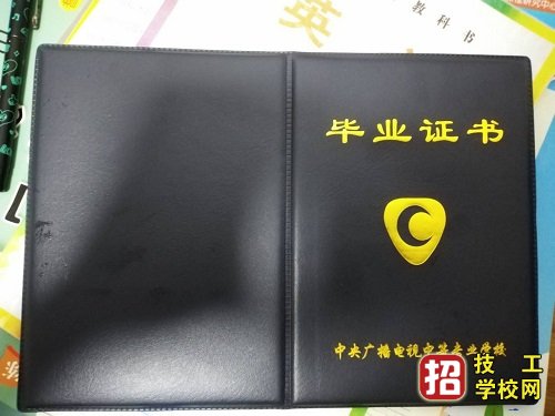 中央電大中專各省報名條件不同嗎?