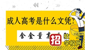 2021年河北省成人高考考點(diǎn)設(shè)置