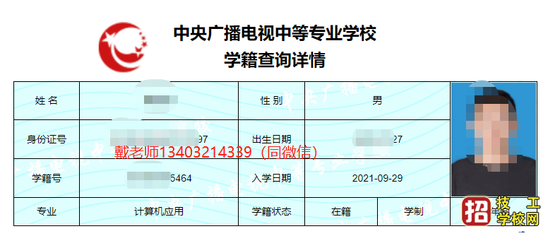 中央電中，電大中專報名時間有要求嗎？