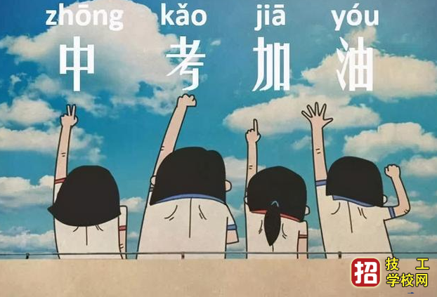 怎么選擇合適自己的中專學校