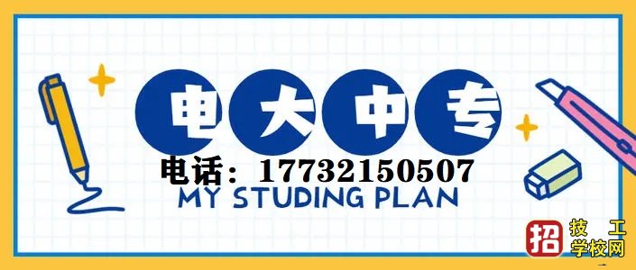 江西電大中專畢業(yè)證能報考二建嗎？