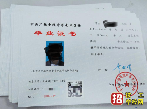 2021年湖南電大中專招生簡(jiǎn)章