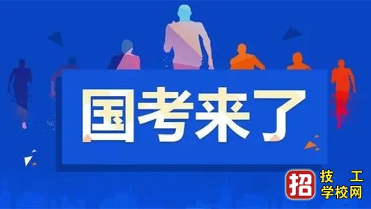 2022年國考報名時間和考試時間 計劃3.12萬人!