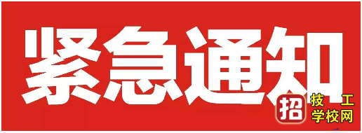 2021年河北成人高考緊急?通知，換考場，做核酸！