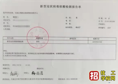 2021年石家莊教資筆試必須提供有效的核酸檢測形式