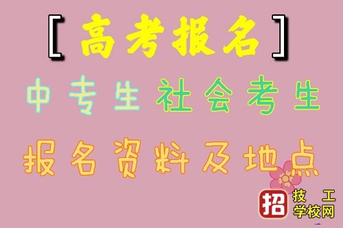 石家莊鐵路職業技工學校