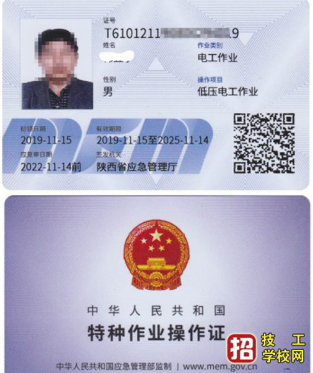 石家莊電工證理論考試難嗎？