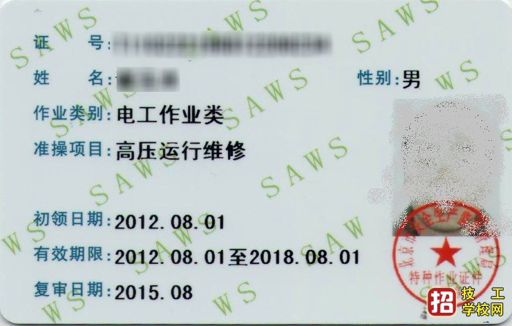 石家莊電工證會取消嗎？怎么報名