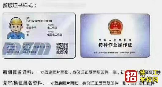 石家莊電工證去哪里考