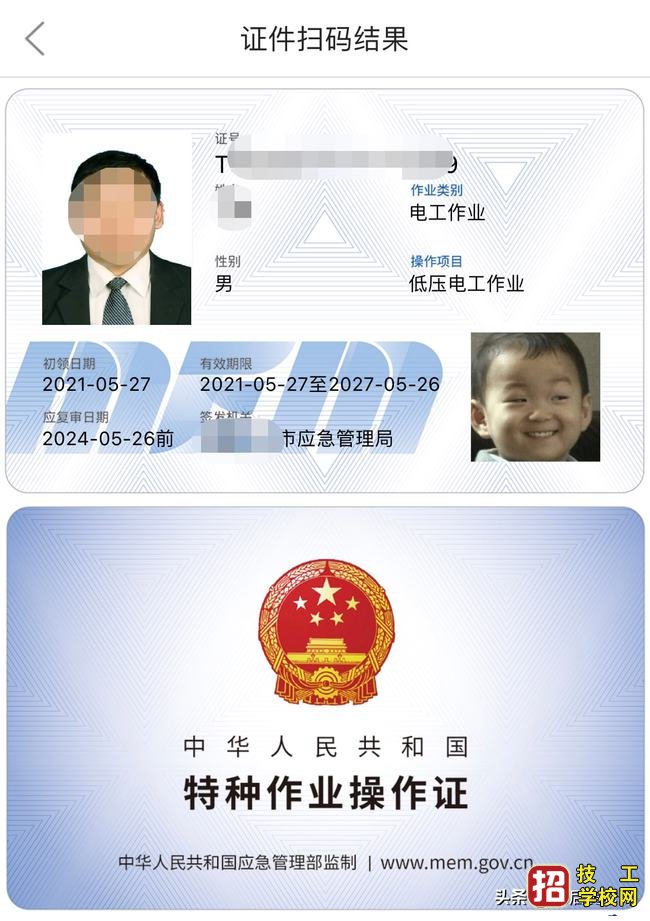 石家莊電工證考試難不難？