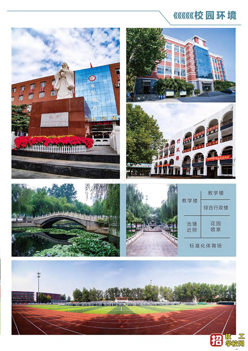 高一上了半年可以轉學到石家莊東華鐵路學校春季班嗎？