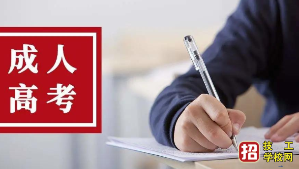 部分城市確定成人高考成績公布時間！