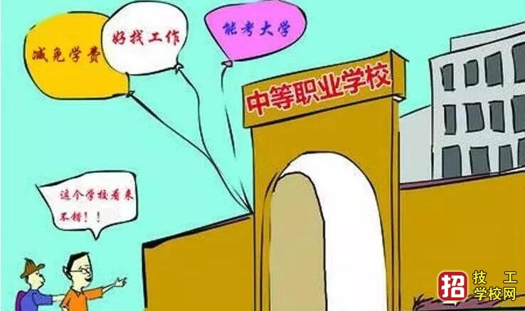 初三成績不理想，中專春季招生開始了，你知道嗎？
