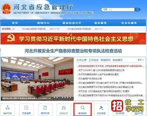 電工證真偽查詢