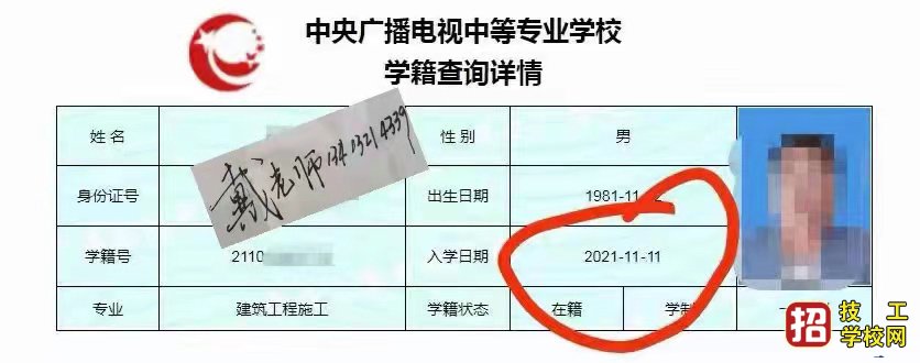 電大中專的正規(guī)報(bào)名入口