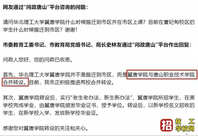 河北將迎來一所醫(yī)學(xué)本科學(xué)校，會是在哪里？