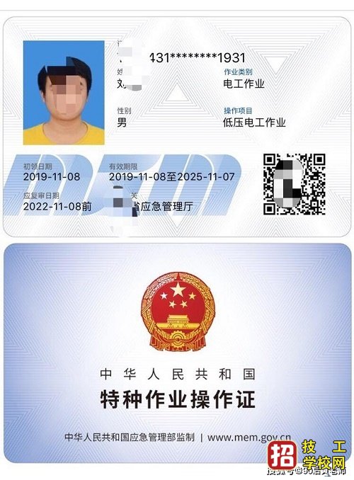 電工證考高壓電工證好還是低壓電工證好？