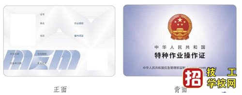 石家莊電工證樣本