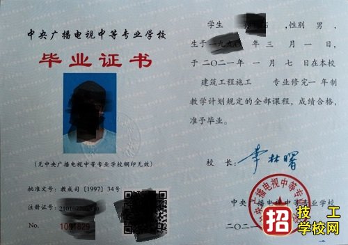 電大中專(zhuān)如何報(bào)名