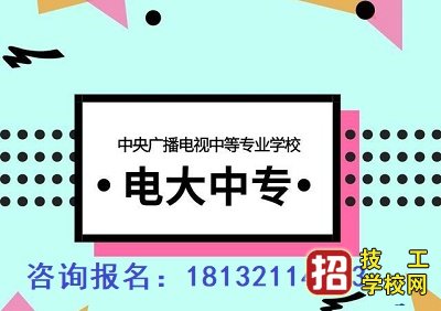怎么辦國家正規(guī)承認成人中專畢業(yè)證?