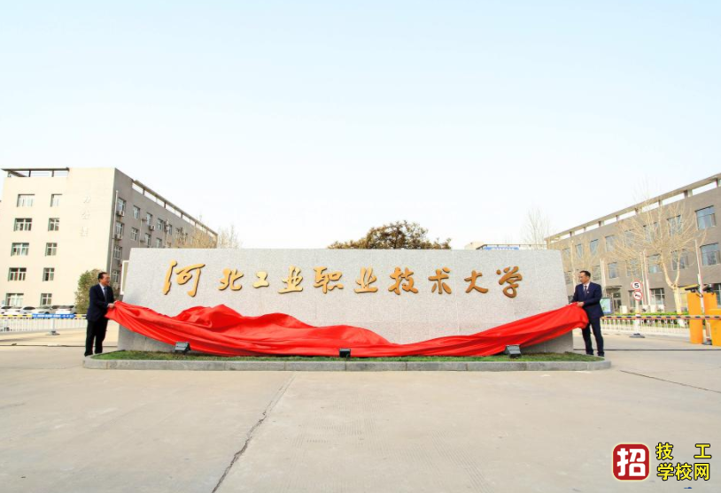 石家莊市平山縣迎接河北工業(yè)職業(yè)技術(shù)大學(xué)新校區(qū)入駐