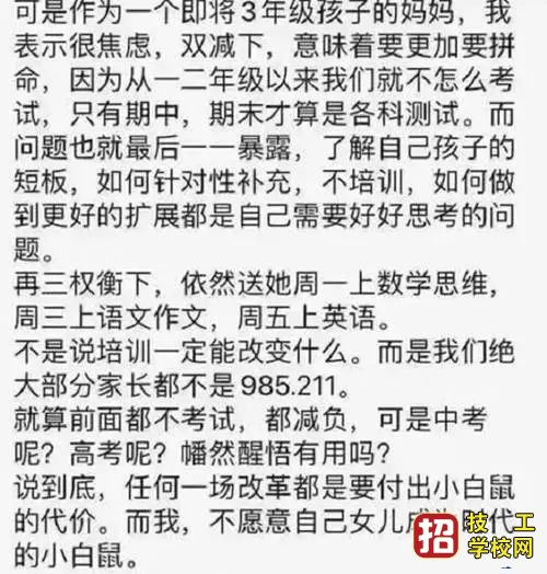 非學科類校外培訓(xùn)監(jiān)管能帶動素質(zhì)教育的大爆發(fā)嗎?