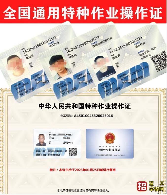 電工上崗證怎么辦理？有幾種電工證